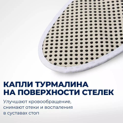 Стельки с турмалином аля Биомаг