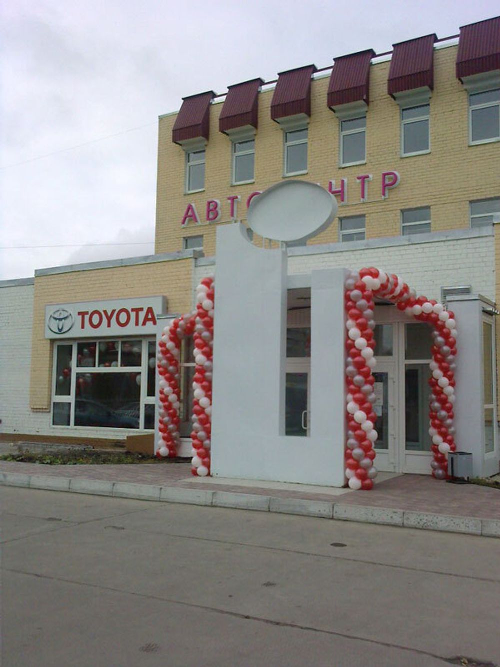 Оформление воздушными шарами презентаций и выставок