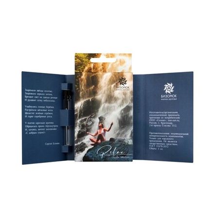 Духи Relax, стекло, 3 мл, "Бизорюк" Бизорюк - Фабрика Здоровья