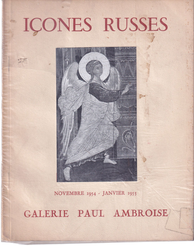 Русские иконы XV-XVII веков: Каталог выставки 1954-1955 в Галерее Поля Амбруа