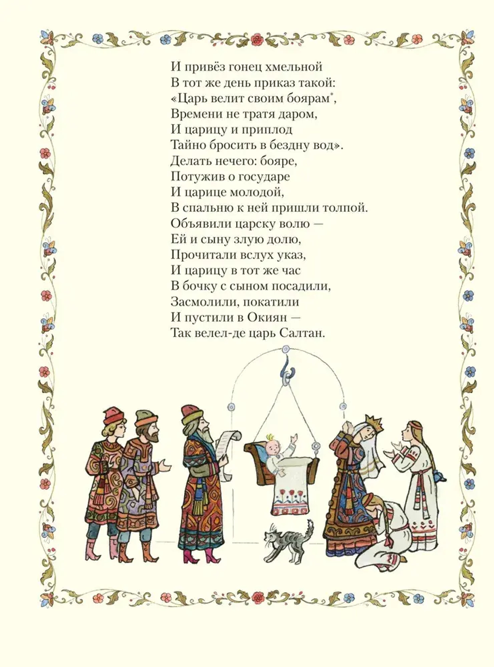 Сказки (ил. Т. Муравьёвой)