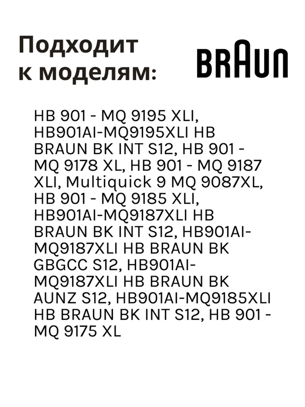 Насадка-диск для картофеля фри для блендера Braun AS00000214