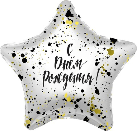 Р 18" Звезда С ДР Брызги