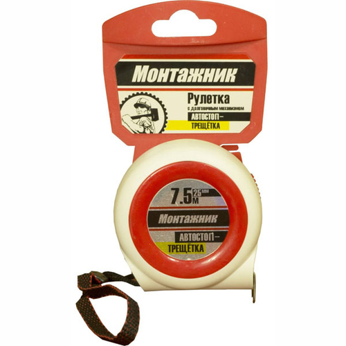 Рулетка  7,5м*25мм, МОНТАЖНИК с автостопом-трещоткой