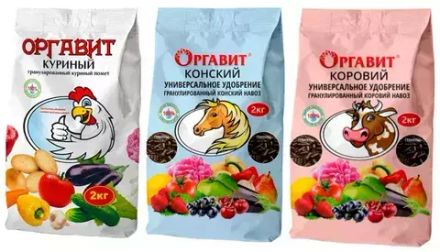 Органические сухие удобрения