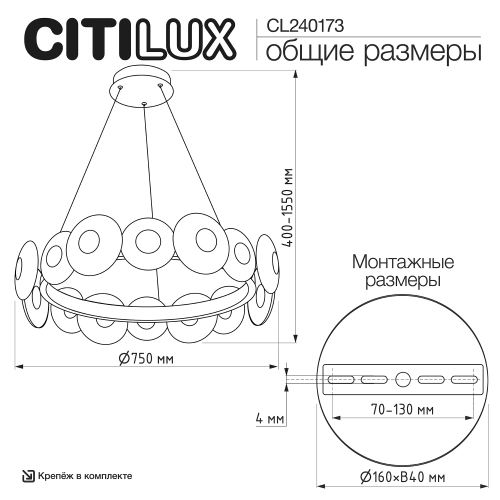 Подвесная светодиодная люстра Citilux Jantar CL240173