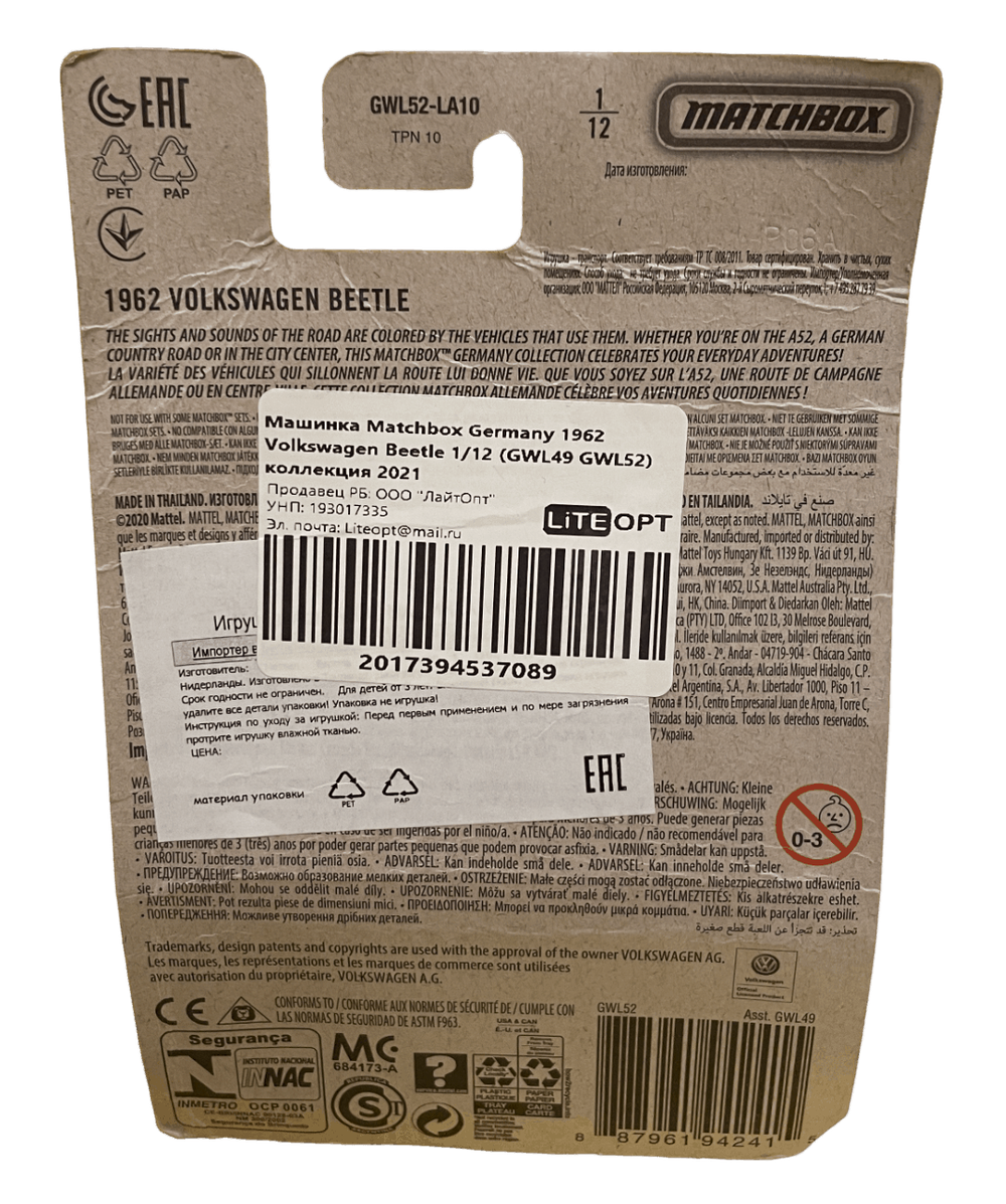 Matchbox Germany 1962 VW Beetle (2021)