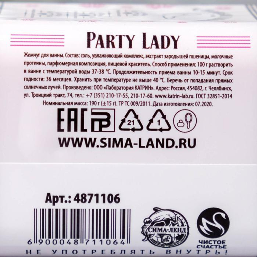 Соляной жемчуг для ванны во флаконе-бутылочке «С Новым годом!» с ягодным ароматом - 190 гр.