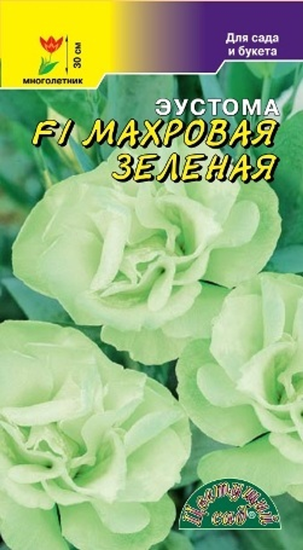 Эустома Махровая зеленая 5шт Ц ЦС