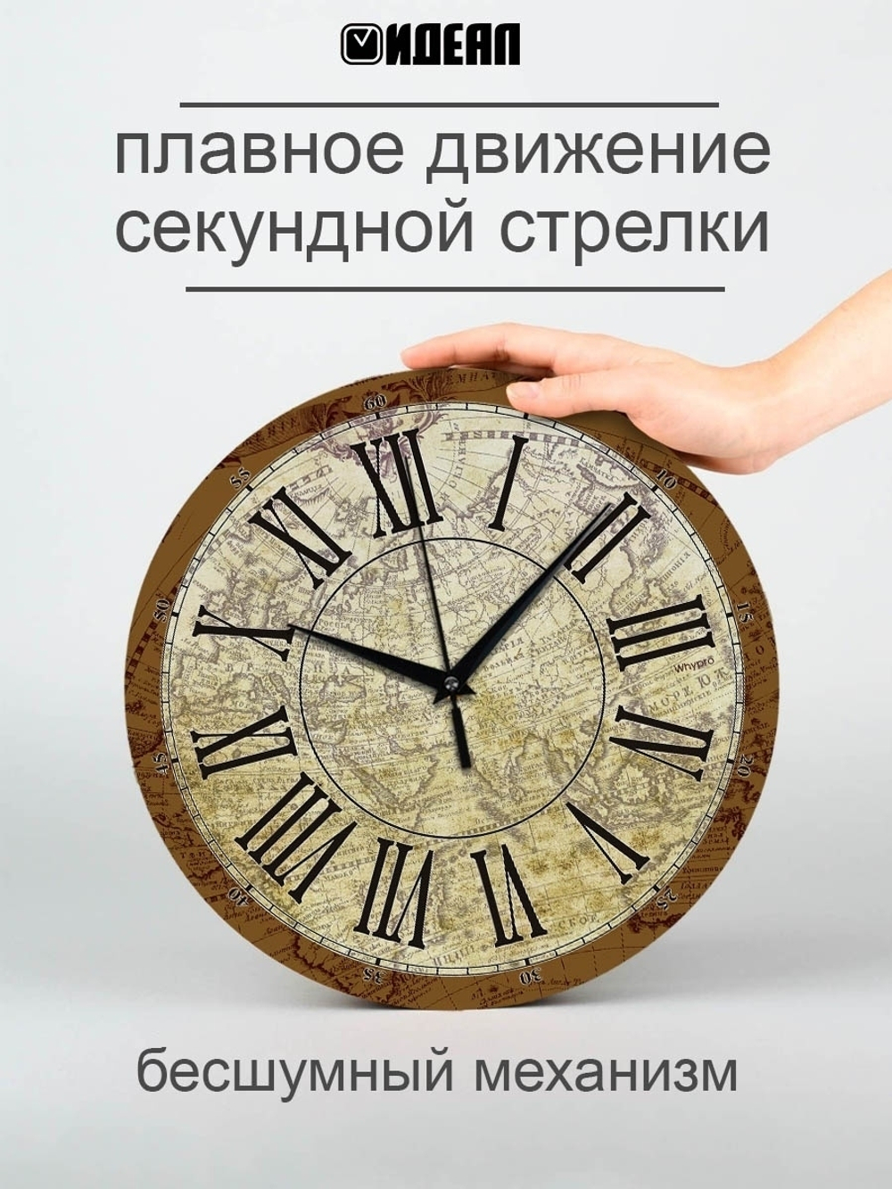 Часы настенные деревянные IDEAL "Старая карта мира", 30 см, римские цифры (черный с коричневым)