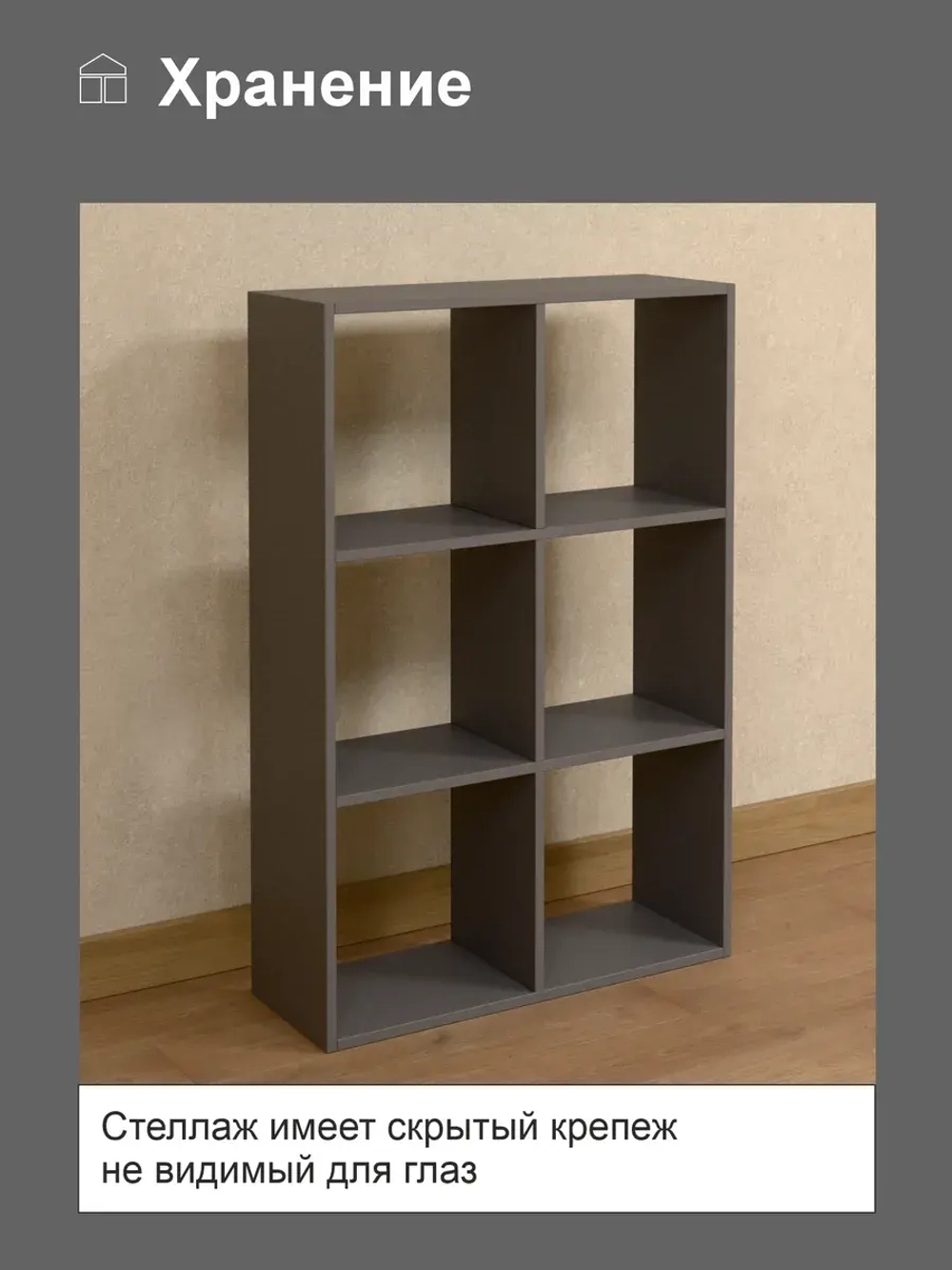 Стеллаж "ШЕЛФ" для книг и игрушек.