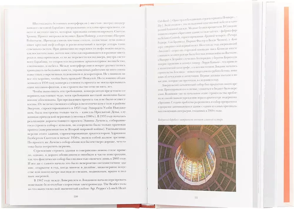 Что особенного в Эйфелевой башне?