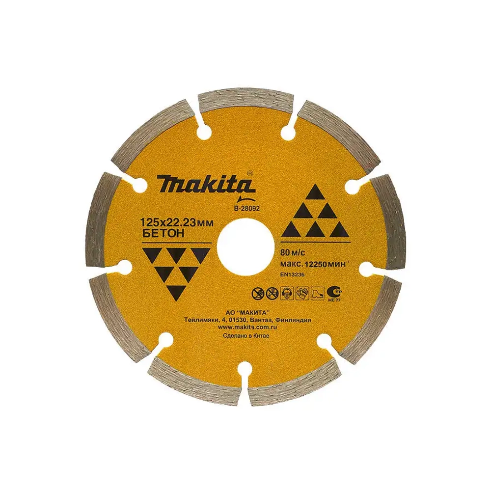 Сегментированный алмазный диск 180 мм Makita B-28117