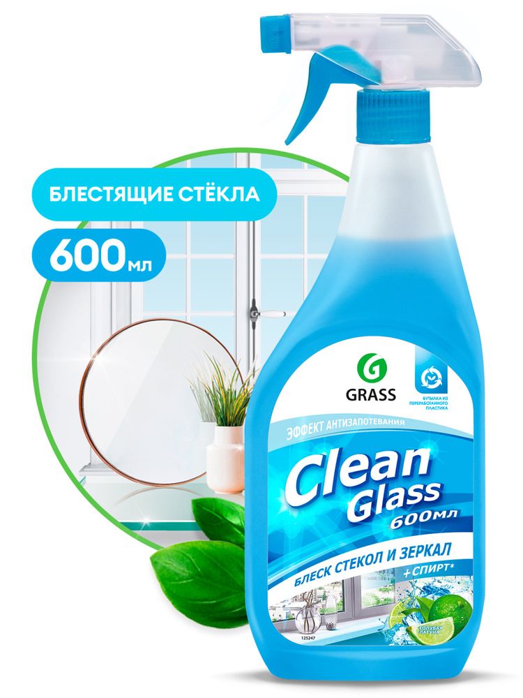 Grass Чистящее средство для стекол и зеркал &quot;Clean Glass&quot; голубая лагуна, курок 600 мл