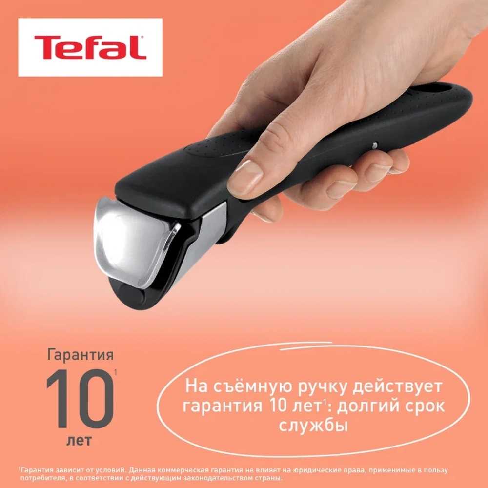 Съемная ручка Tefal Ingenio 4240810