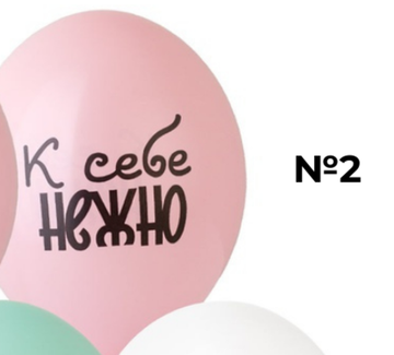 Коллекция #2 (2)К себе нежно