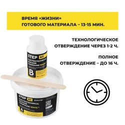 Компаунд силиконовый белый для распределительных коробок STEP-M1 0,5 л