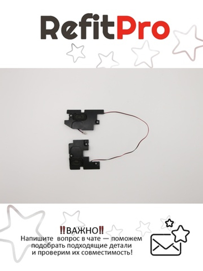 Динамик для Ноутбука Lenovo Flex 2-15 Speaker W (5SB0F76735), оригинал