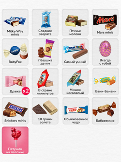 Сладкий новогодний подарок "Сияние звёзд" 250гр