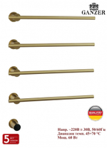 96064-S Встроенный ЭЛ. П-сушител на 4 полки (Мат. Золото)  GANZER (3/1шт)