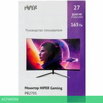 Игровой монитор Hiper Gaming PB2701