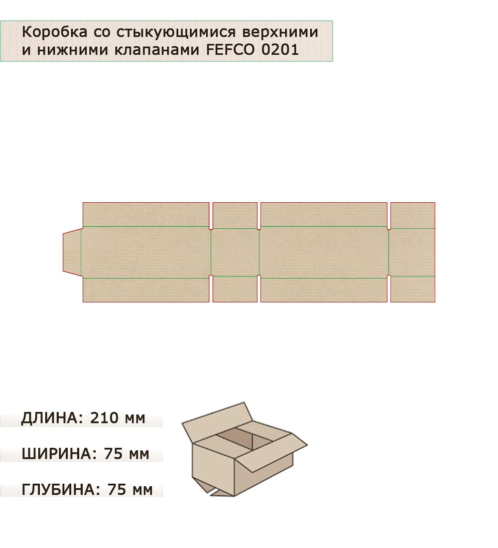 GAEM Art ГК-31 Коробка 4-х клапанная гофрокартон 210х75х75