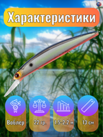 Воблер TsuYoki CHANCE MR 130SP 207R