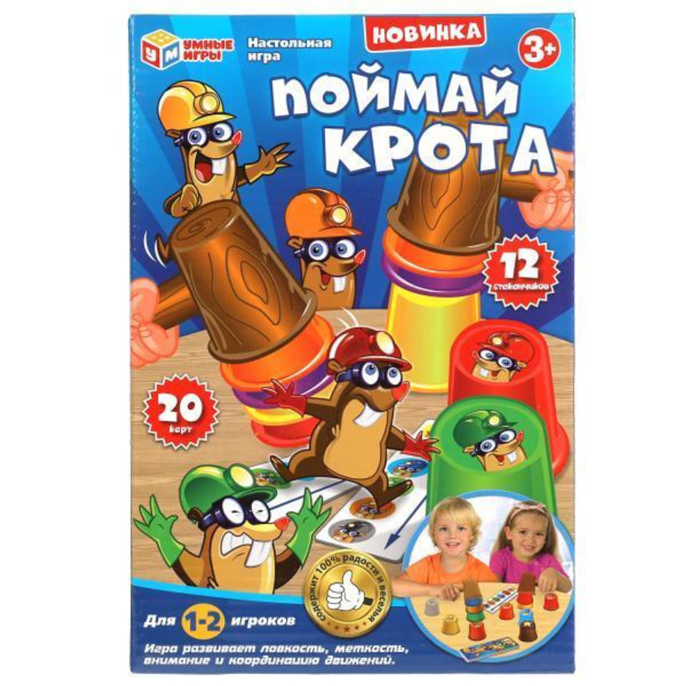 Игра настольная "Поймай крота" 2004K661-R (Умные игры)