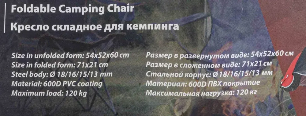 Кресло складное для кемпинга в комплекте с зонтом(в разлож. виде 54х52х60см, в слож. виде 71х21см, макс. нагрузка 120кг. сумка для хранения) FORCEKRAFT FK-SP-137 Z