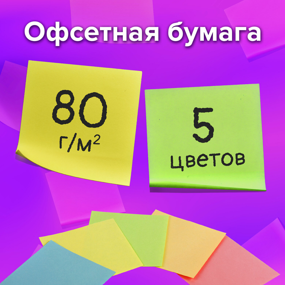Блок для записей BRAUBERG в подставке прозрачной куб 9х9х9 см цветной (3 штуки в упаковке)