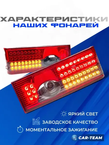 Задние фонари ВАЗ 2108, 2109, 2113, 2114 светодиодные с плавающими поворотниками, красно-серые