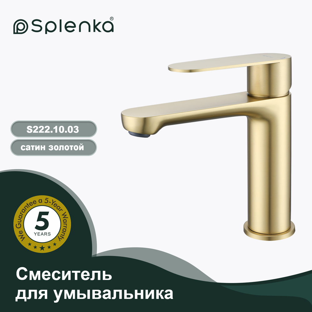Смеситель для умывальника SPLENKA S222.10.03