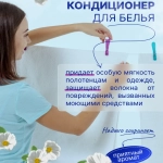 Кондиционер для белья (универсальный) Мечты о Багамах "Active", объем 2500 мл