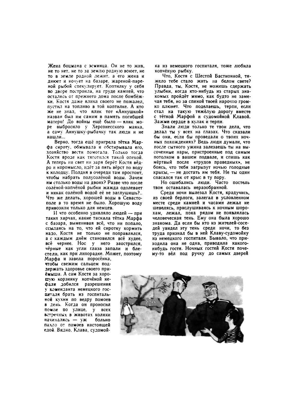 Мурзилка 1958/02. Детский журнал | Сборник