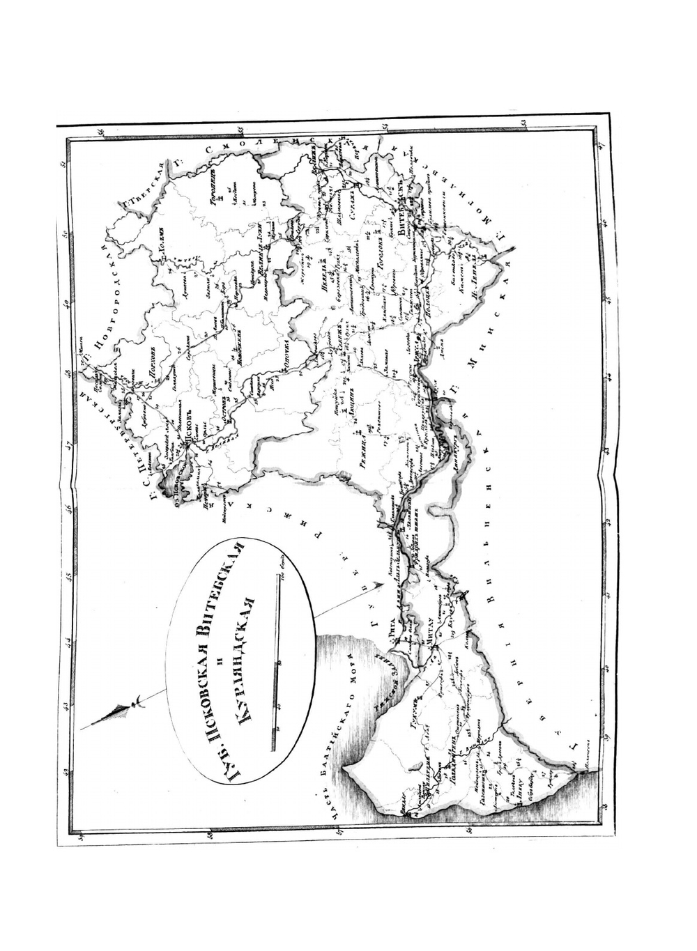 Карманной почтовой атлас всей Российской Империи | Нет автора