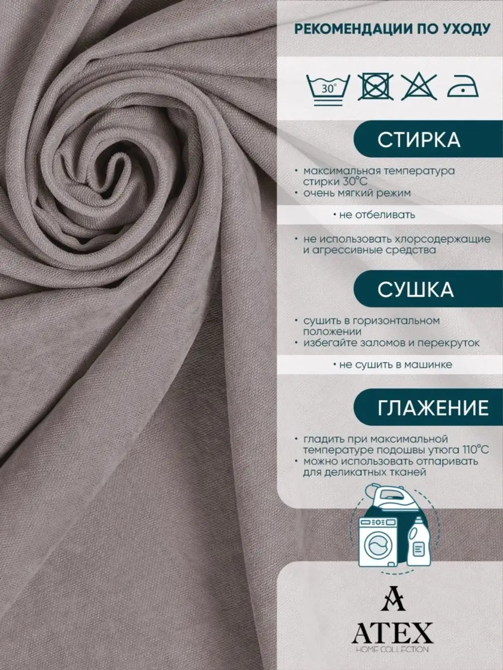 Ткань Канвас для штор интерьерная