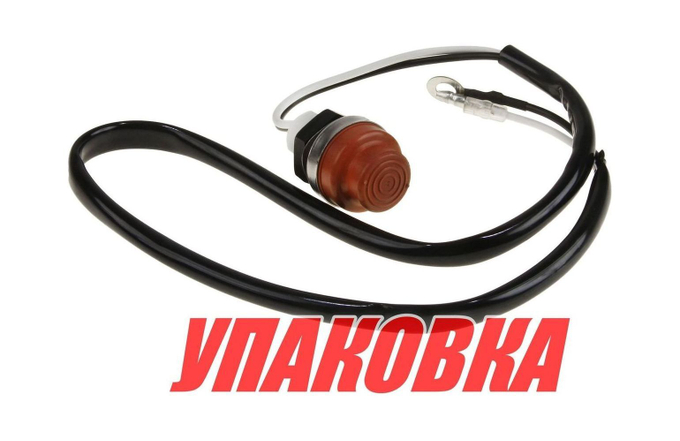 Кнопка стопа (Push to stop) (упаковка из 40 шт.)