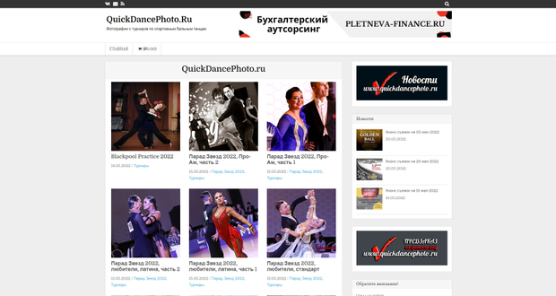 Quickdancephoto | Москва