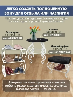 Банкетка в прихожую Грация-5