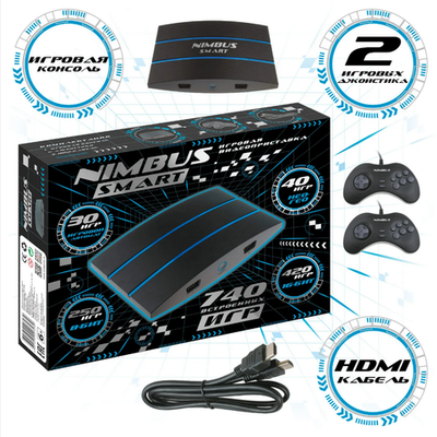 Игровая приставка Nimbus Smart (4-в1+MicroSD/HDMi) 740игр