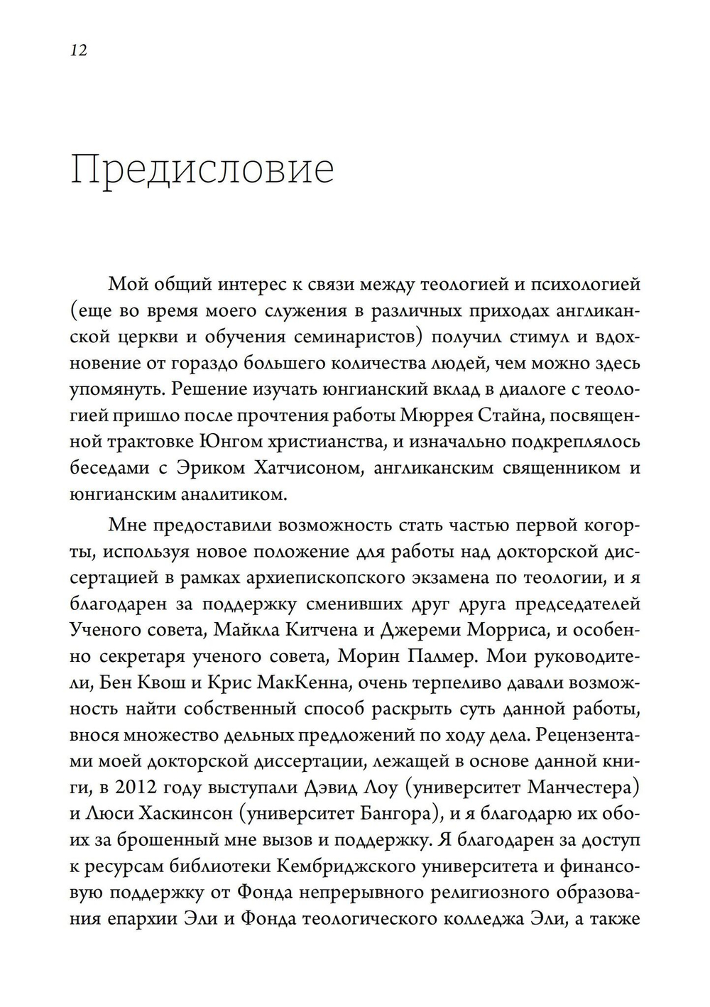 Бог и зло. Критическое сравнение