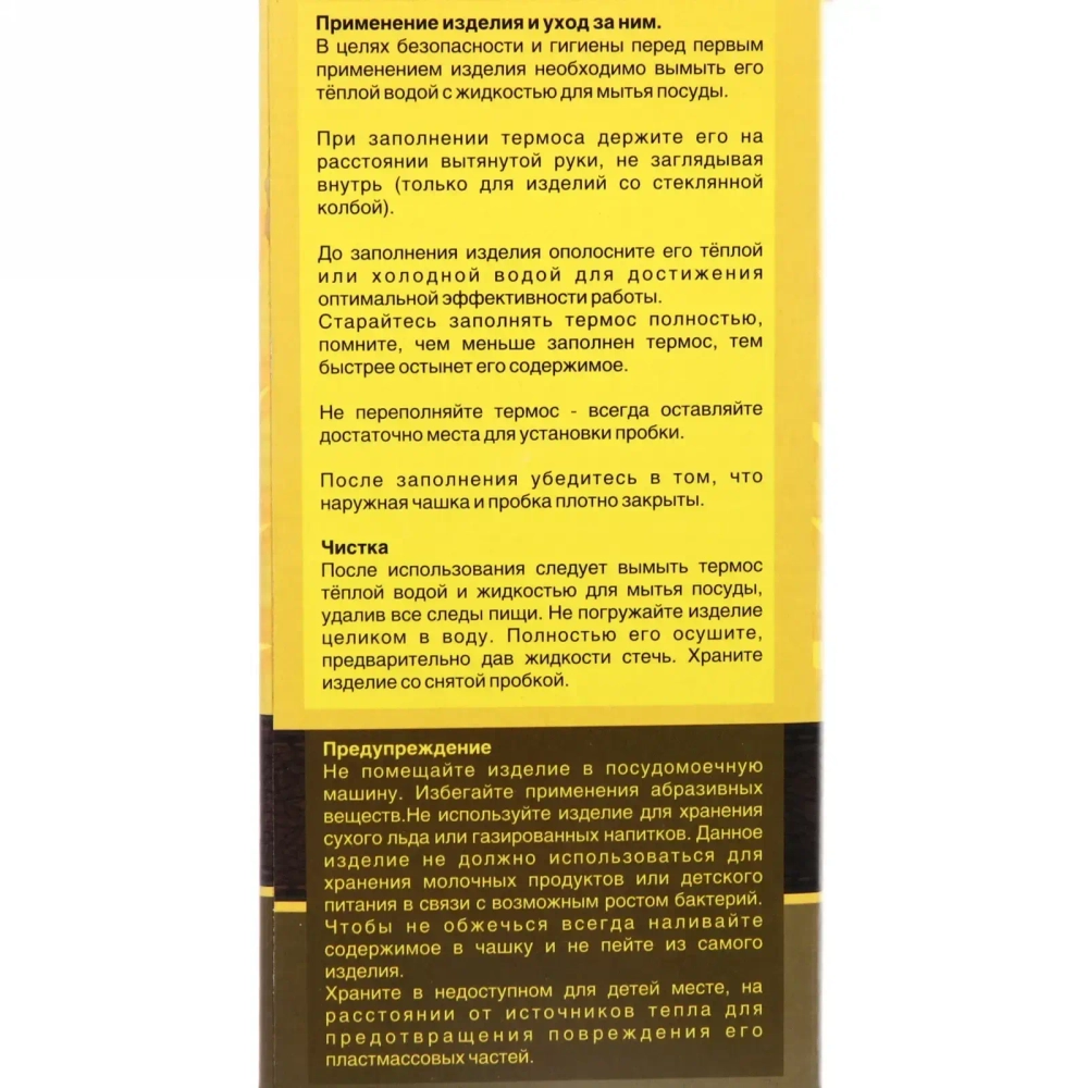 Термос с металлической колбой 1000 мл»Для поднятия боевого духа» Серп и молот