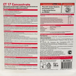 Грунтовка-концентрат Церезит CT 17
