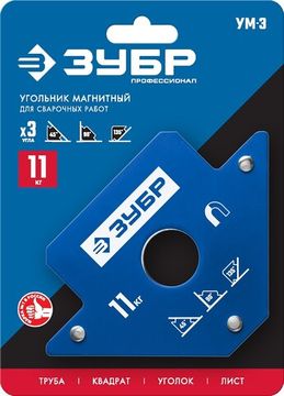 ЗУБР УМ-3, 11 кг, угольник магнитный для сварочных работ, Профессионал (40050-11)
