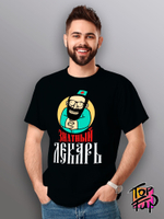 Футболка Знатный лекарь