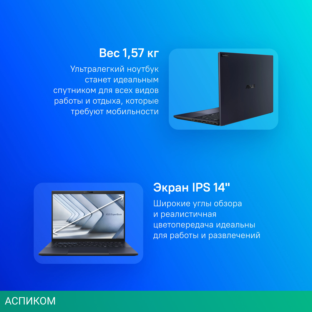 Ноутбук Asus Expertbook B3 B3404CMA-Q50430