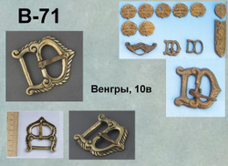 Пряжка. Венгры, 10 век.