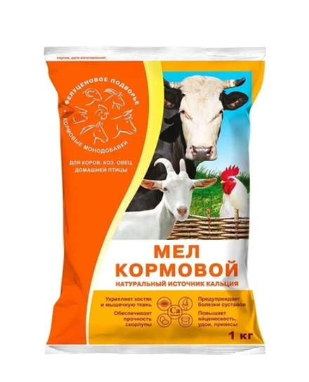 Мел кормовой добавка для животных, 1кг