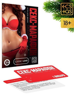 Игра для двоих  Секс-марафон