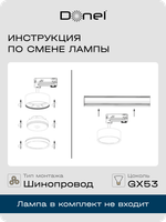 Светильник трековый, поворотный, GX53, D80хH155мм, IP20, черный, без лампы